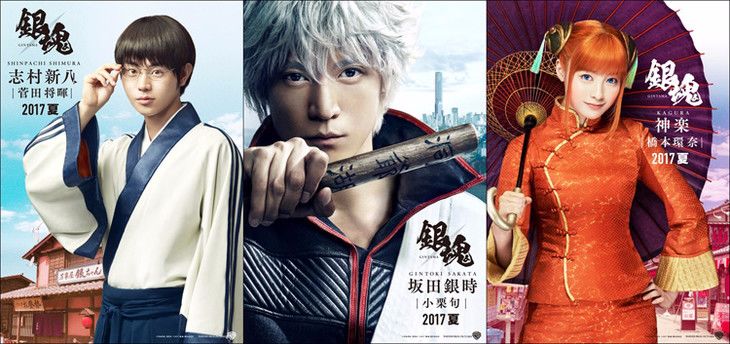 gintama poster personaggi.jpg